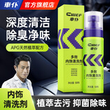車仆多效内饰清洗剂90ml多功能泡沫清洗剂汽车车内清洁强力油污去除剂