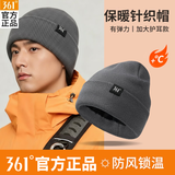 361°针织帽子冬季男加绒防寒滑雪骑行护耳保暖帽加厚毛线帽女 宇宙灰