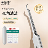 美肤语超尖去黑头5号超细细胞夹钩夹 粉刺针镊子挤痘痘针美容院用MF8634