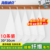 海斯迪克 超细纤维方巾毛巾 白色10条 擦车清洁吸水抹布 HKY-190