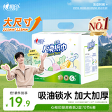 心相印厨房用纸 70节*6卷 吸油厨房纸巾 加大加厚食品可接触级