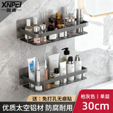 馨沛太空铝卫生间方形置物架免打孔浴室洗手间洗漱台壁挂厨房储物收纳