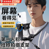 第一人称视角挂脖手机支架胸前拍摄支架户外视频vlog直播挂脖支架 【挂脖手机支架】 户外直播专用支架