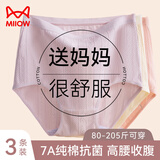猫人妈妈内裤女纯棉抗菌高腰中老年人加肥加大码三角短裤衩夏季薄款 【3条装】肤色+粉色+紫色 XL 【建议130-155斤】