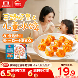 思念儿童水饺至臻虾皇300g42只 早餐虾饺果蔬和面儿童速食食品
