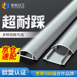 佐佑众工 特厚铝合金线槽明装耐踩弧形地线槽走线槽 半圆金属压线扣线穿线板电线网线收纳3号1米