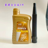豪爵原装豪爵机油SN摩托车通用发动机润滑油耐磨耐用10w-40全合成机油 金瓶SN全合成1升
