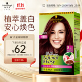 施华蔻（Schwarzkopf）怡然染发霜4.89/9珊瑚红棕 染发剂植物染发膏自己染男女盖白