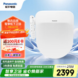 松下（Panasonic）D型智能马桶盖 双风道烘干自动除臭全功能P30D(DL-PSTK30DCW)