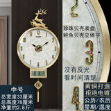 凯琴新中式挂钟客厅钟表黄铜现代简约钟饰家用挂墙钟带日历电波自动钟 黄铜中号9118带日历-云母贝壳盘 手动调时静音机芯（保10年）两年调一次