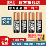 金霸王5号7号碱性电池【塑封包装】 适用博朗耳温枪/儿童玩具/鼠标/电子门锁/血糖仪/体重称等 5号电池 40粒【囤货特惠】
