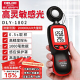 德力西电气（DELIXI ELECTRIC）照度计光照测光仪高精度流明测试仪亮度计光照计测度仪照度计