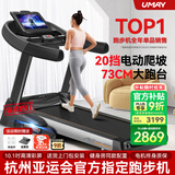 佑美【健身房同款】A8跑步机家庭用降噪爬坡登山机折叠大型健身房器材 10.1吋彩屏单功能-73CM跑台