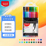马培德Maped 彩色记号笔0.4mm/20色 多色水性笔金属笔头手账笔彩笔学生勾边描线笔 办公文具749151