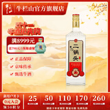 牛栏山二锅头 光瓶 口粮酒 清香型 白酒 53%vol 700mL 1瓶 特20