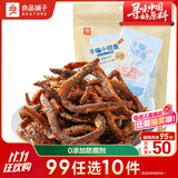 良品铺子干煸小银鱼麻辣味105g 即食小鱼仔海味鱼类休闲零食小吃