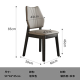 左右家居实木餐椅家用餐桌椅轻奢感意式靠背吃饭酒店餐厅2025新款 岩灰色拆装发货需要组装 e
