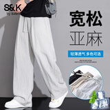 班尼路（Baleno）S&K亚麻休闲裤男2026新款夏季薄款速干天丝宽松直筒冰丝长裤运动 浅灰 L