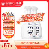 来旺兄弟宠物除臭剂消毒液1000mL*2去味喷雾狗狗猫咪去尿味环境消毒用品