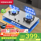 康佳（KONKA）燃气灶煤气灶双灶具 5.2kW九腔爆炒鸳鸯灶台式嵌入式 不锈钢灶台国家补贴 JZT-G900Y（天然气）
