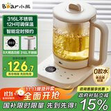 小熊（Bear）养生壶 煮茶壶 办公家用恒温一体炖煮壶1.5L大容量花茶壶煮茶器 316L不锈钢保温烧水壶 YSH-E15J2