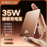 犀狼【热销200W+｜国家3C认证】Magsafe磁吸充电宝适用小米苹果17无线快充移动电源轻薄便携可上飞机 【沙漠金】顶配版｜进口电芯｜超级闪充 快充不伤机｜所有手机通用｜可上飞机