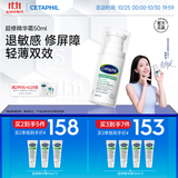 丝塔芙舒缓修护轻盈霜50ml陈都灵推荐超修精华面霜敏感肌温和