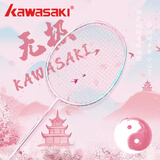川崎KAWASAKI羽毛球拍无极光碳素纤维超轻4U进攻型高磅训练比赛单拍 无极【白色】 赠大礼包
