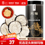 福东海黑玛卡250g  玛咖干果片MACA黑马卡切片可磨粉 男性五宝茶原料 