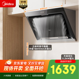 美的（Midea）抽吸排油烟机侧吸式家用抽油烟机 燃气灶具装立体环吸 5.2kW猛火灶J30+Q325天然气【套装商品】