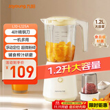 九阳榨汁料理机一机多用强劲动力 多功能易清洗家用1.2升搅拌机 打米糊果汁机婴儿辅食机L12-L125A