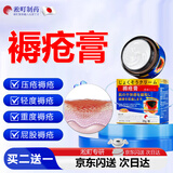 淞町制药褥疮膏老人臀部外用褥疮溃烂消炎解毒祛腐生肌膏长肉愈合伤口压疮