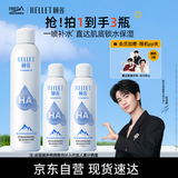 颐莲（RELLET）【张凌赫代言】补水喷雾300ml*1+100ml*2（保湿水润）送女生礼物