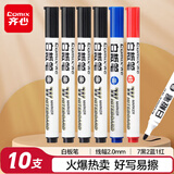齐心(Comix)白板笔套装 可擦易擦书写顺滑 办公文具会议教学 7黑2蓝1红混色 10支/盒 EW715