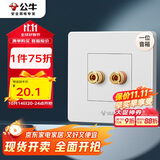 公牛（BULL）墙壁插座 G07系列 一位音箱插座 音响音频G07T106 象牙白 暗装