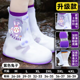 牧萌儿童雨鞋套男童女童耐磨防水防滑水鞋学生中高筒雨靴 紫兔子 2XL