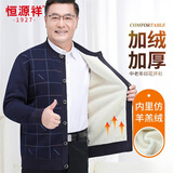 恒源祥中老年保暖内衣男加绒加厚秋冬季开衫可外穿保暖上衣单件送爸爸 藏青A款-上衣 2XL 【建议125-145斤】