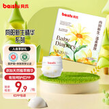 貝氏（beishi）向阳新生拉拉裤婴儿泡泡腰透气轻薄柔软干爽男女宝宝通用尿不湿 新生儿体验装NB码20片