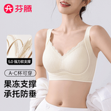 芬腾果冻条上托聚拢内衣女固定杯调整侧副乳防下垂无钢圈文胸罩