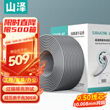 山泽超五类千兆网线【0.50±0.008mm纯铜芯】CAT5e非屏蔽箱线 工程家装网络监控POE布线305米 SZ-5305A