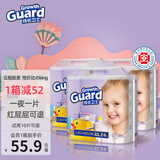 成长卫士云柔纤薄学步裤 婴儿拉拉裤 超薄透气干爽男女宝宝新生儿尿不湿 XL码72片 （20-25斤）纸尿裤