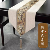 艾薇桌旗中式桌布茶几布长条茶席茶台布艺餐桌垫33*240国色芳华米色