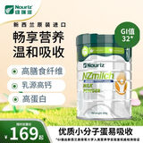 纽瑞滋新西兰原装进口至真奶粉850g中老年高钙高蛋白GI成人奶粉父母送礼