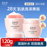美加净（MAXAM）银耳珍珠霜120g瓶装 乳液面霜 补水保湿滋润