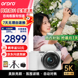 欧达 5K光学变焦数码相机智能美颜ccd微单相机直播Vlog入门级精准对焦学生录像单反照相机小巧便捷