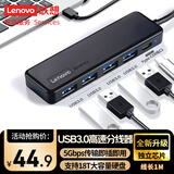 联想（lenovo）USB分线器USB3.0一拖四口转接器USB扩展器延长线笔记本电脑hub拓展坞USB扩展坞转换器BY01-3.0(1M)