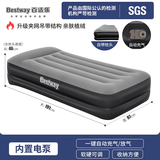 Bestway充气床垫气垫床家用充气床打地铺家庭折叠床旅行户外全自动充气垫 【内置电泵】191*97*46【黑灰色】