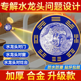 康聚如【老师推荐】青龙贴青龙牌贴水龙头靠窗化解贴生财摆件厨房水池 【热卖-加厚合金升级款】直径8厘米1贴装
