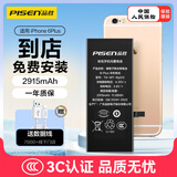 品胜 苹果6P电池【到店免费安装】3C认证 iphone电池 苹果电池更换维修 iphone6 Plus手机内置电池