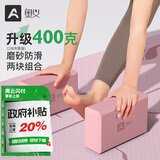 奥义瑜伽砖成人高密度泡沫砖儿童舞蹈砖练功辅助工具耐磨防滑砖环保